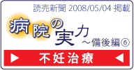 �ǔ��V��2008/05/04�f�ځ@�a�@�̎��́@����҇E�@�s�D����
